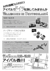 20111106info_ipal_bk_img.jpg