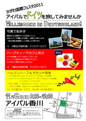20111106info_ipal_img.jpg